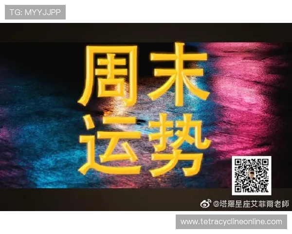 用户热议开运平台网页版的精准运势分析与丰富的互动功能体验