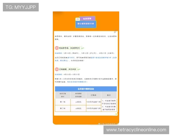 B体育集团娱乐平台最新优惠活动介绍，助你轻松赢取丰富奖励和福利