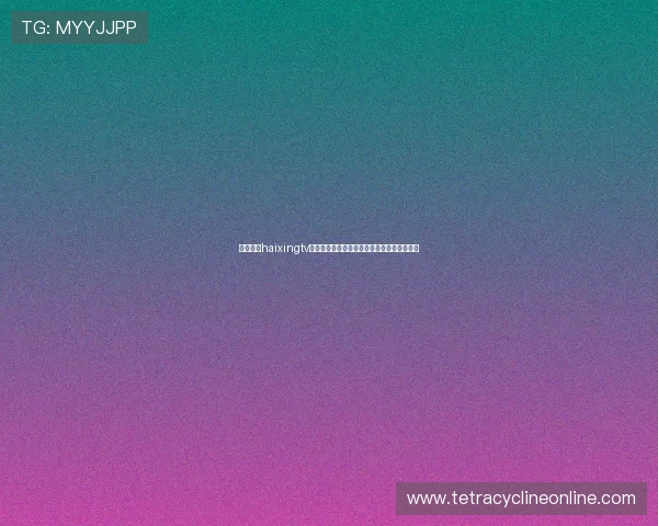 海星体育haixingtv观看体育比赛遇到问题的解决方案与常见问答 海星体育haixingtv观看体育比赛遇到问题的解决方案与常见问答